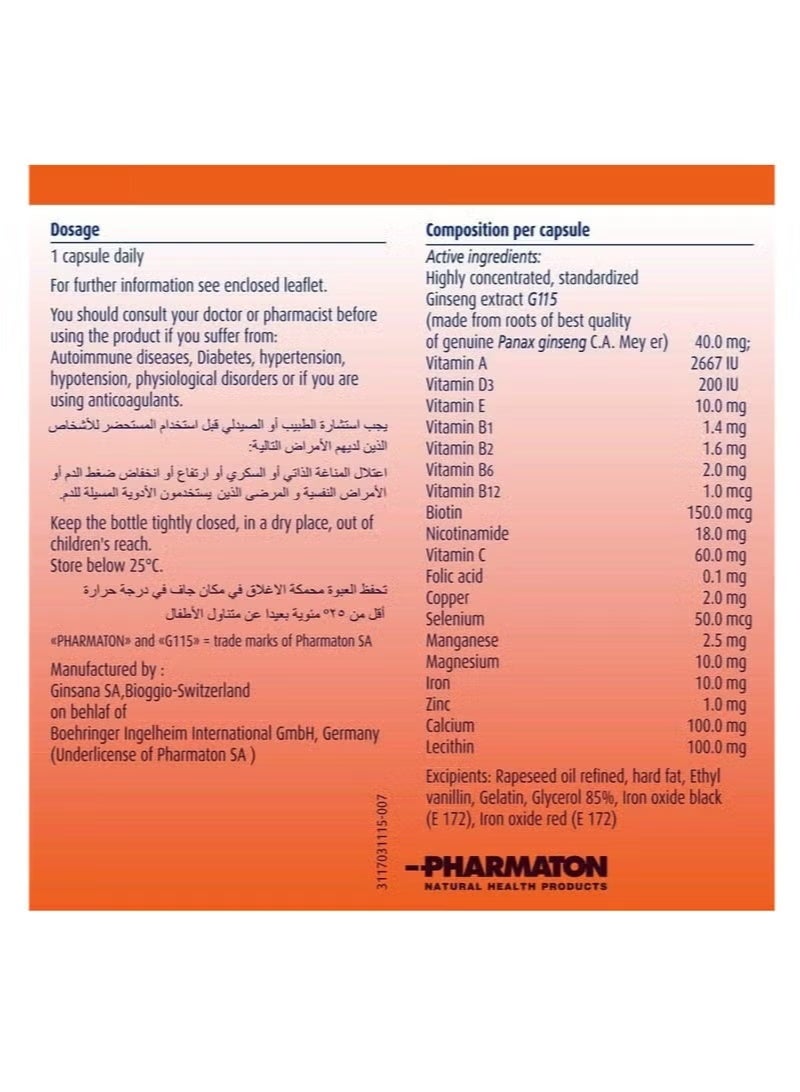 فارماتون مكمل غذائي فيتامينات متعددة 30 كبسولة - Image 3